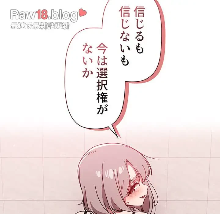 スイッチ・オン 第29話 - 65