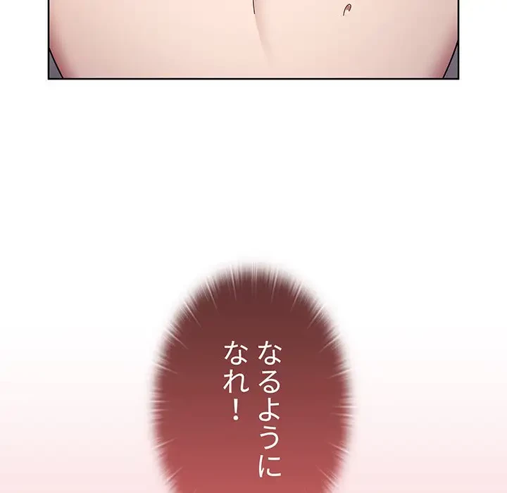 スイッチ・オン 第29話 - 72