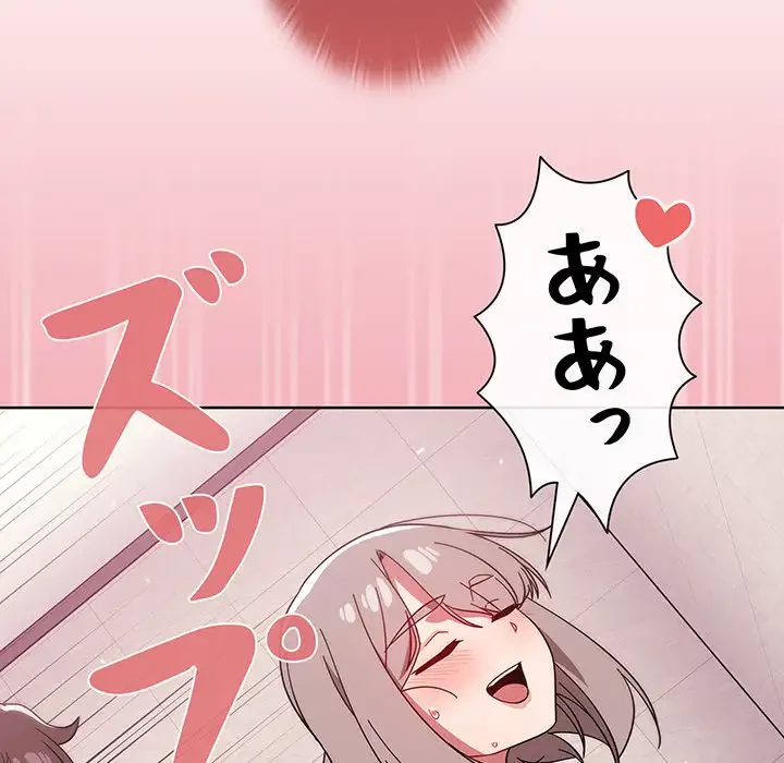 スイッチ・オン 第29話 - 73