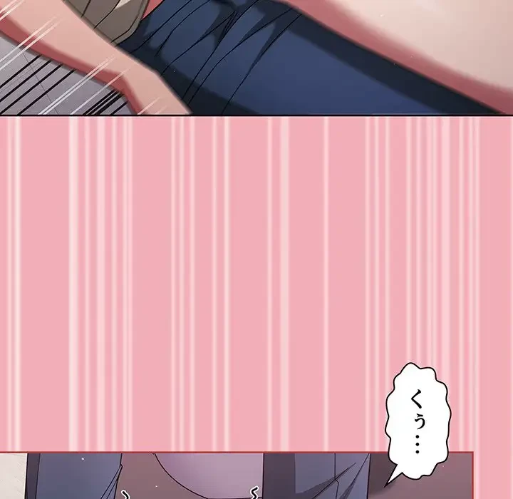 スイッチ・オン 第29話 - 75