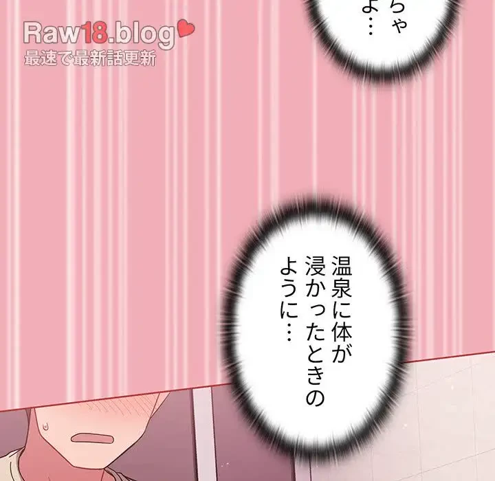 スイッチ・オン 第29話 - 78