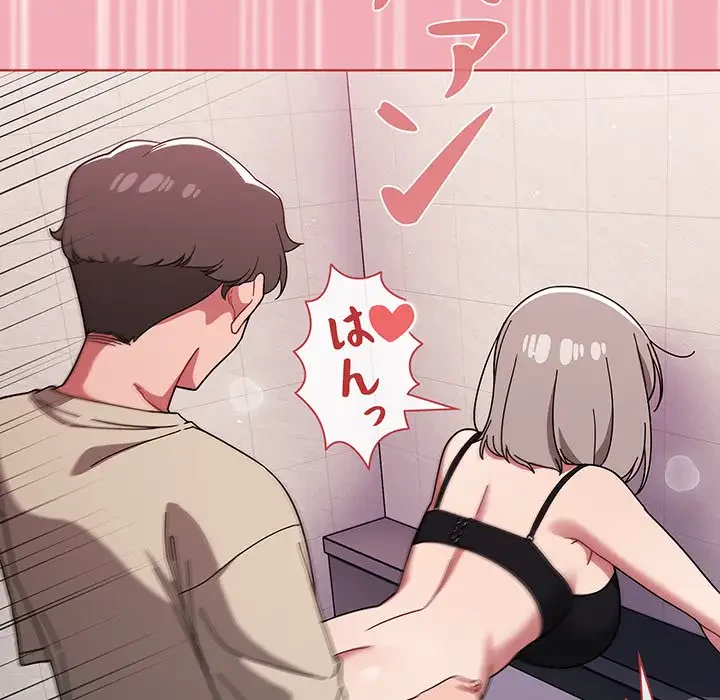 スイッチ・オン 第29話 - 82