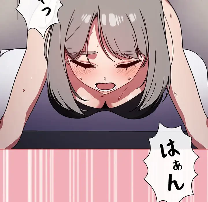 スイッチ・オン 第29話 - 89