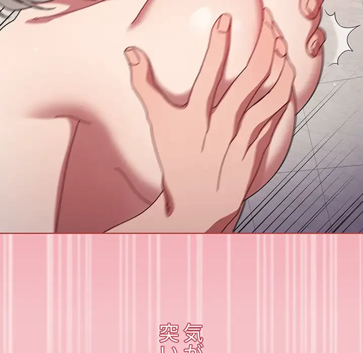 スイッチ・オン 第29話 - 98