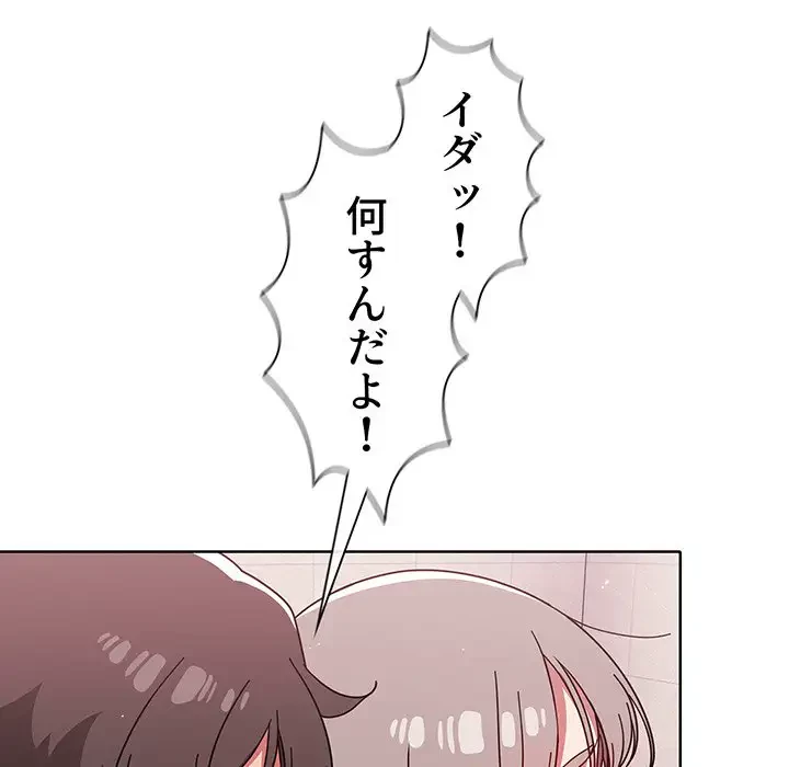 スイッチ・オン 第29話 - 101