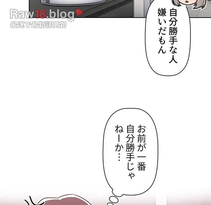 スイッチ・オン 第29話 - 104