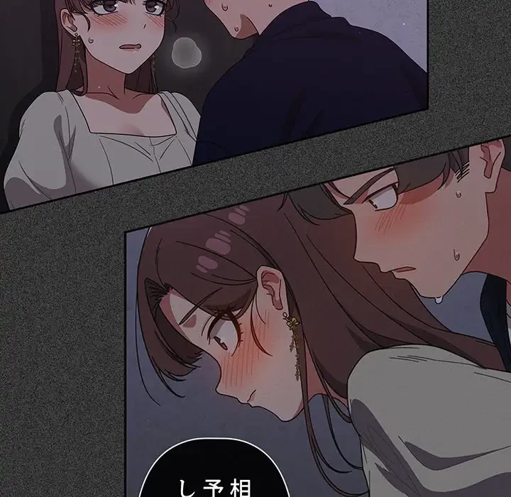 スイッチ・オン 第29話 - 111