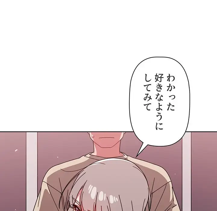 スイッチ・オン 第29話 - 114