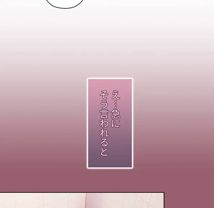 スイッチ・オン 第29話 - 116