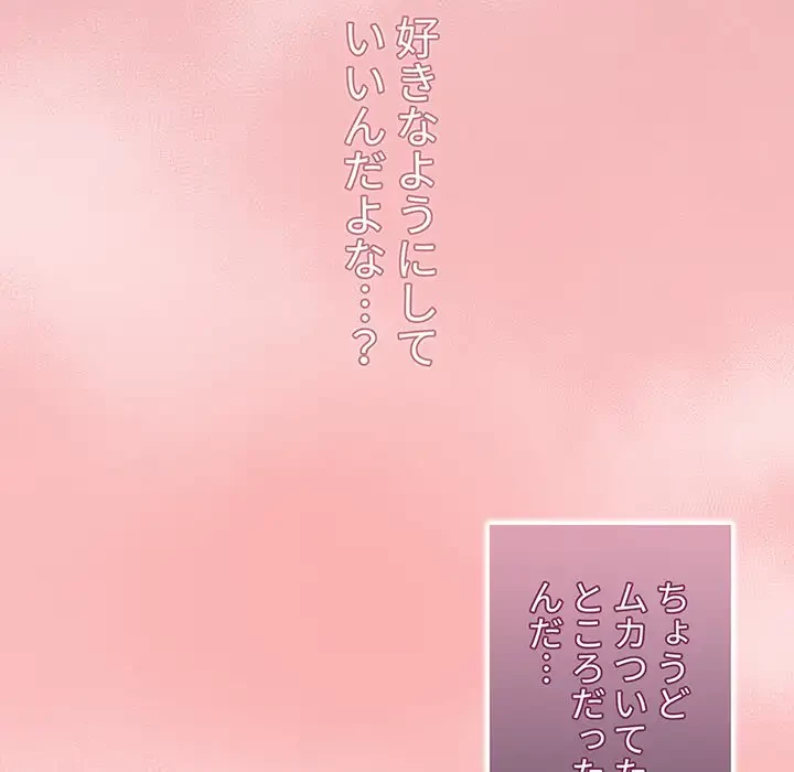 スイッチ・オン 第29話 - 122