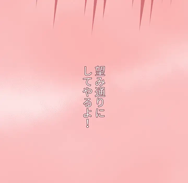 スイッチ・オン 第29話 - 127