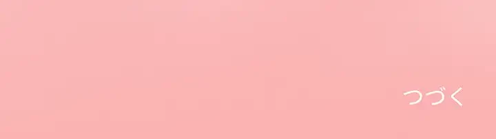 スイッチ・オン 第29話 - 128