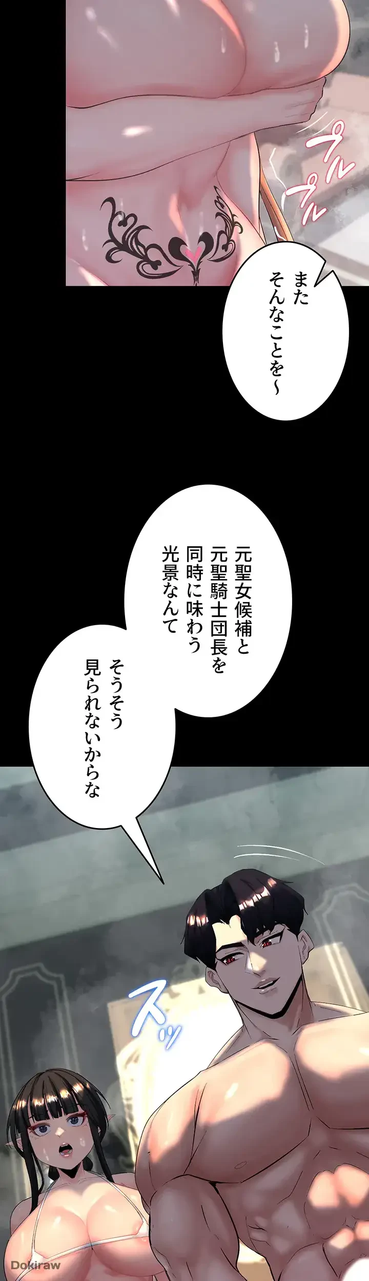 エロダンジョンマスター 第16話 - 2