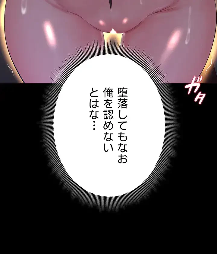 エロダンジョンマスター 第16話 - 18