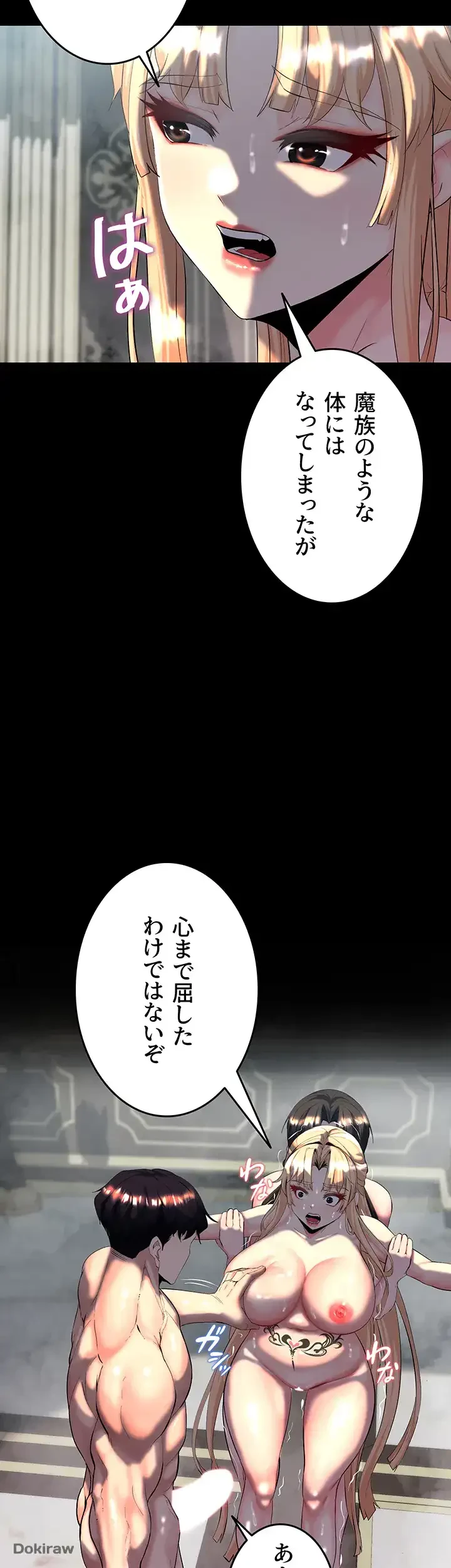 エロダンジョンマスター 第16話 - 20