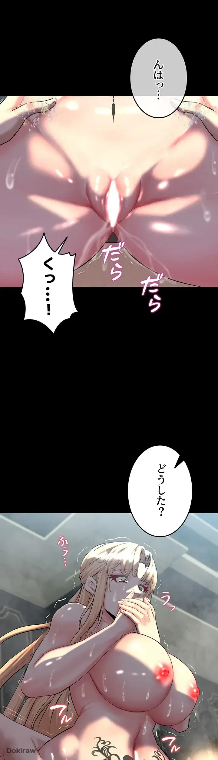 エロダンジョンマスター 第16話 - 27