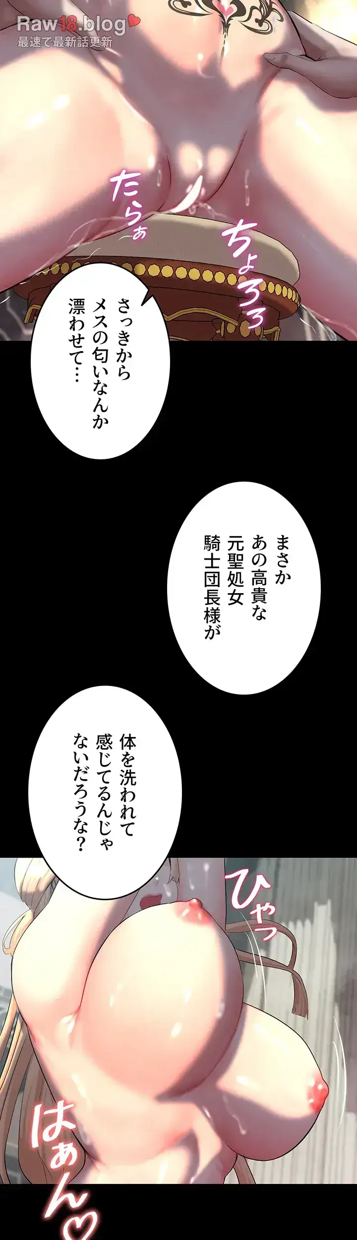 エロダンジョンマスター 第16話 - 28