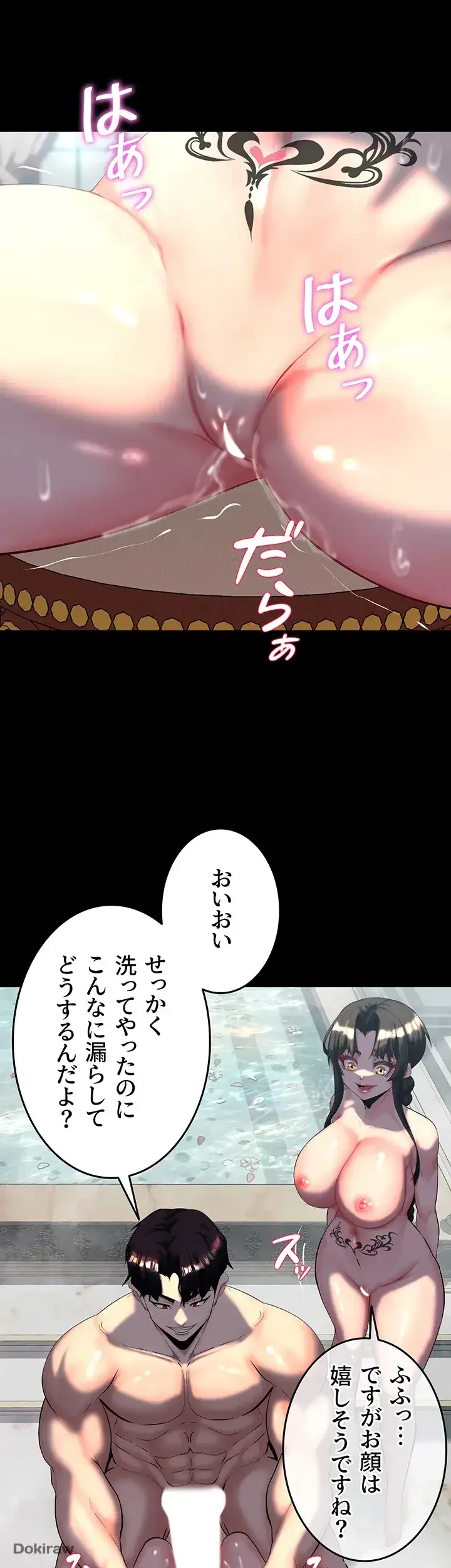 エロダンジョンマスター 第17話 - 2