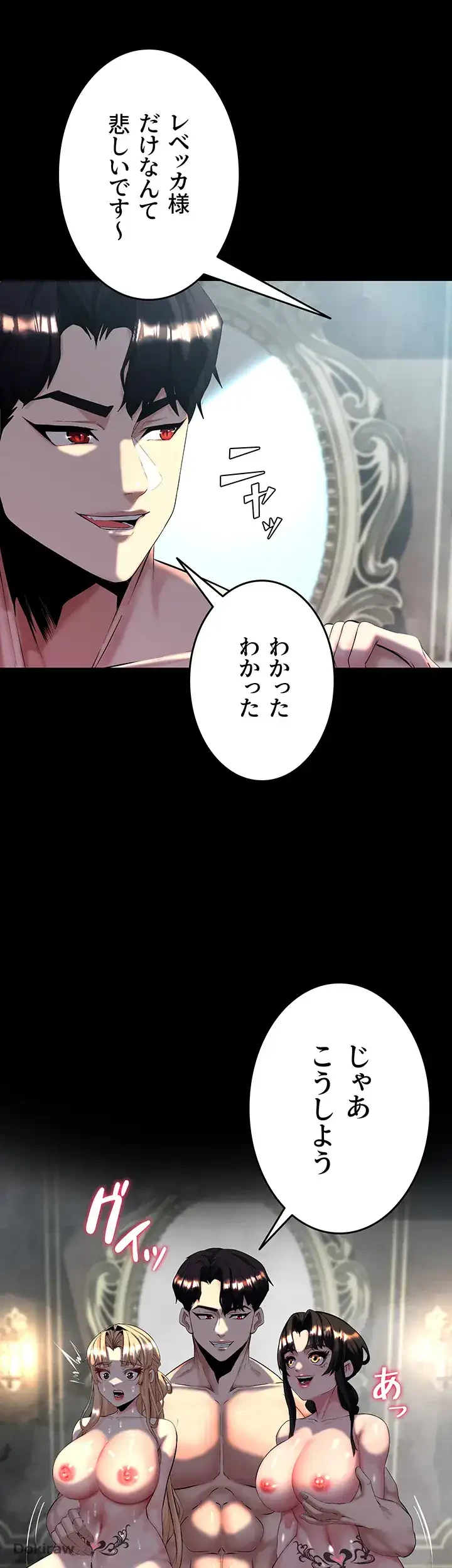 エロダンジョンマスター 第17話 - 6