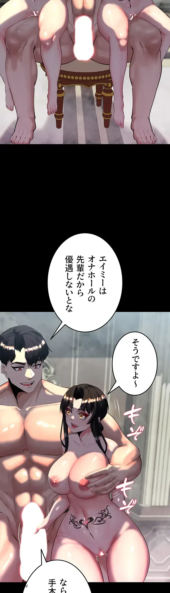 エロダンジョンマスター 第17話 - 7