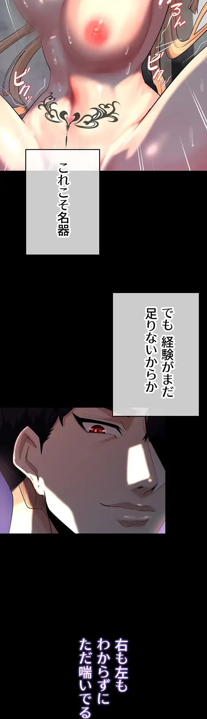 エロダンジョンマスター 第17話 - 33