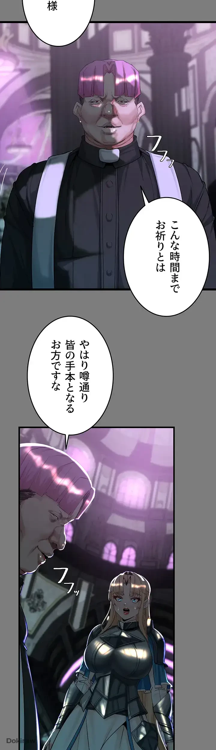 エロダンジョンマスター 第17話 - 45