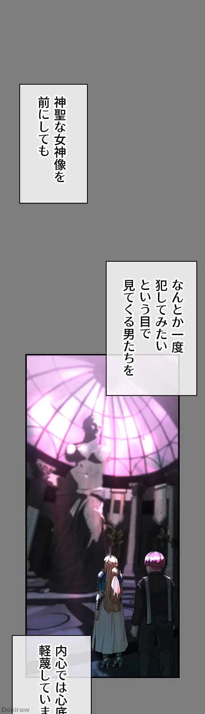 エロダンジョンマスター 第18話 - 6