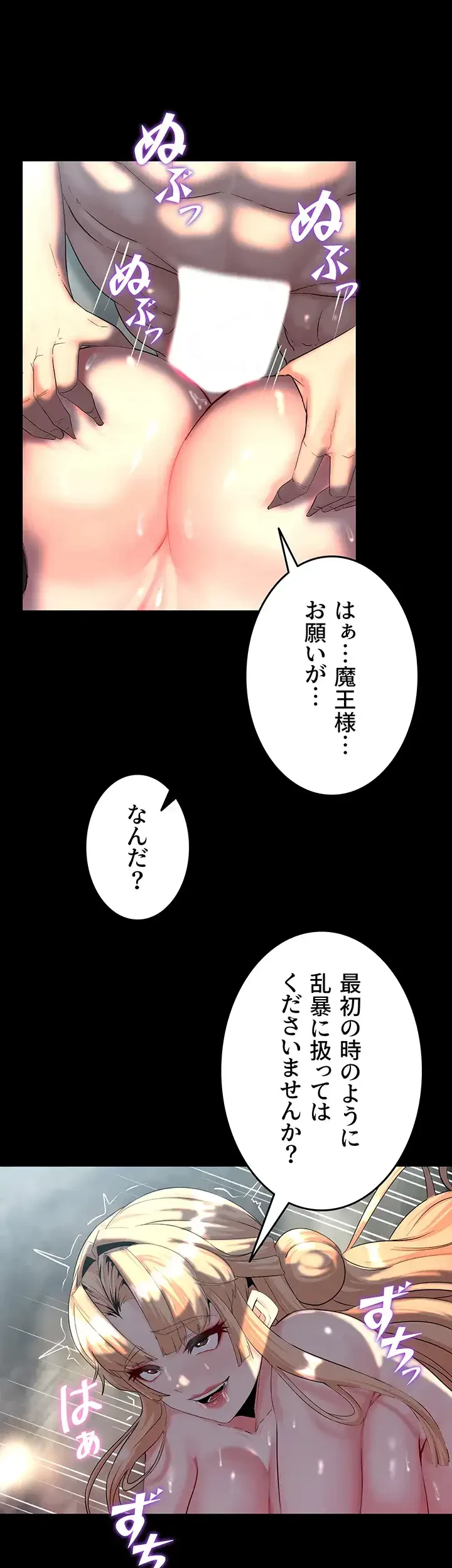 エロダンジョンマスター 第18話 - 22
