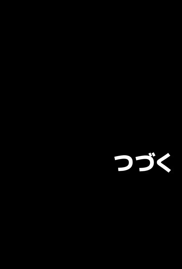 エロダンジョンマスター 第18話 - 41
