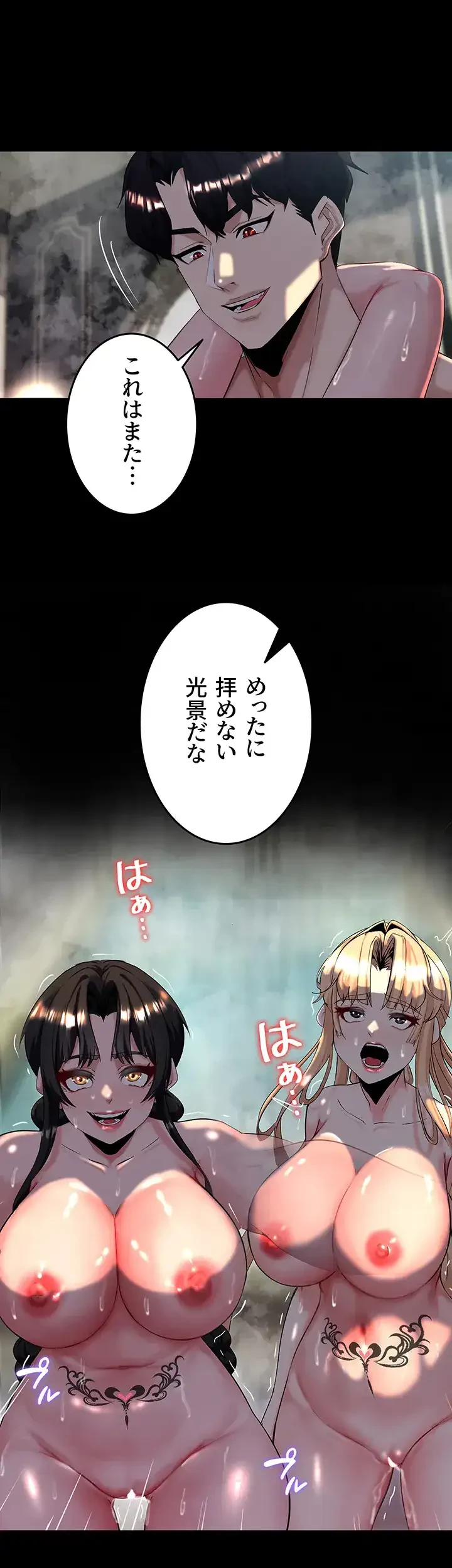 エロダンジョンマスター 第19話 - 15