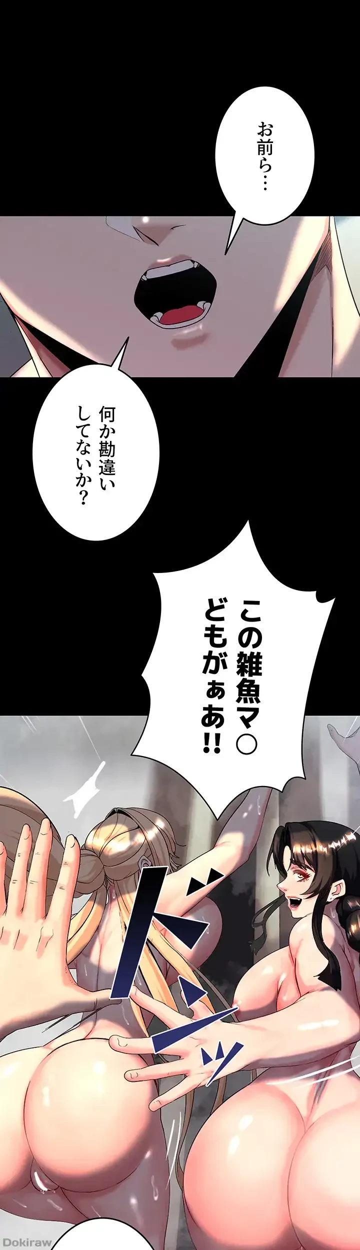 エロダンジョンマスター 第19話 - 31