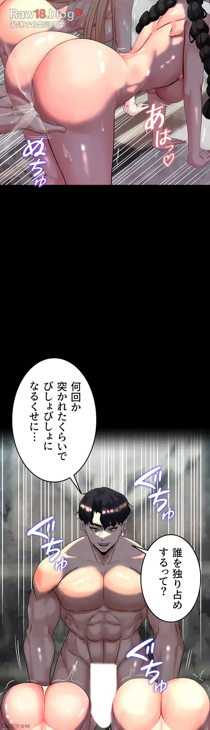 エロダンジョンマスター 第19話 - 33