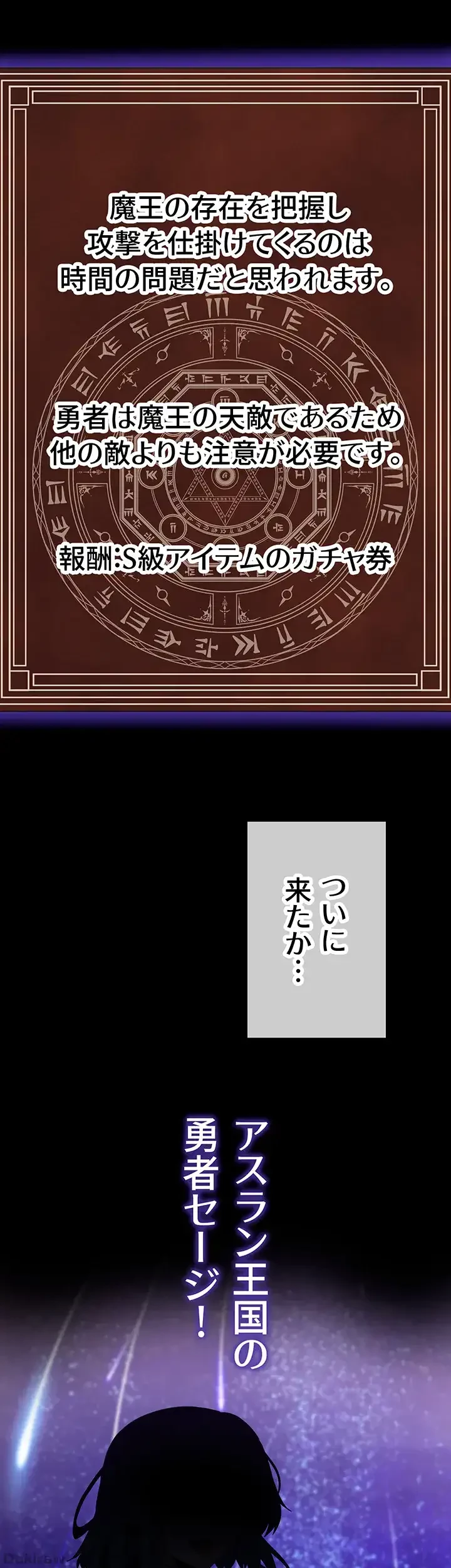エロダンジョンマスター 第20話 - 20