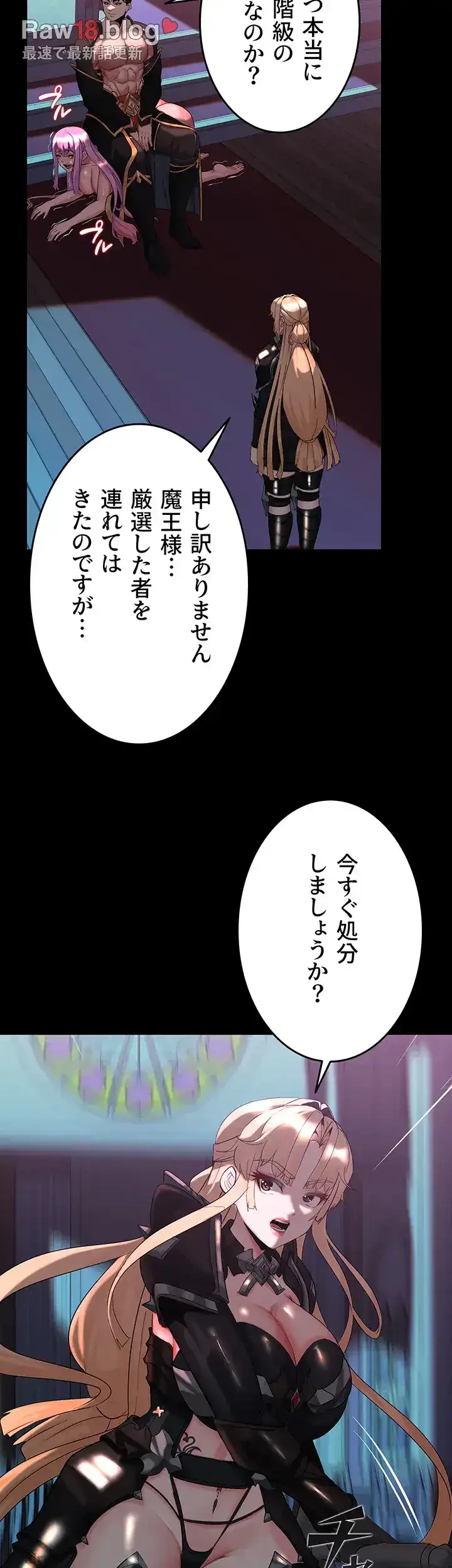 エロダンジョンマスター 第20話 - 28