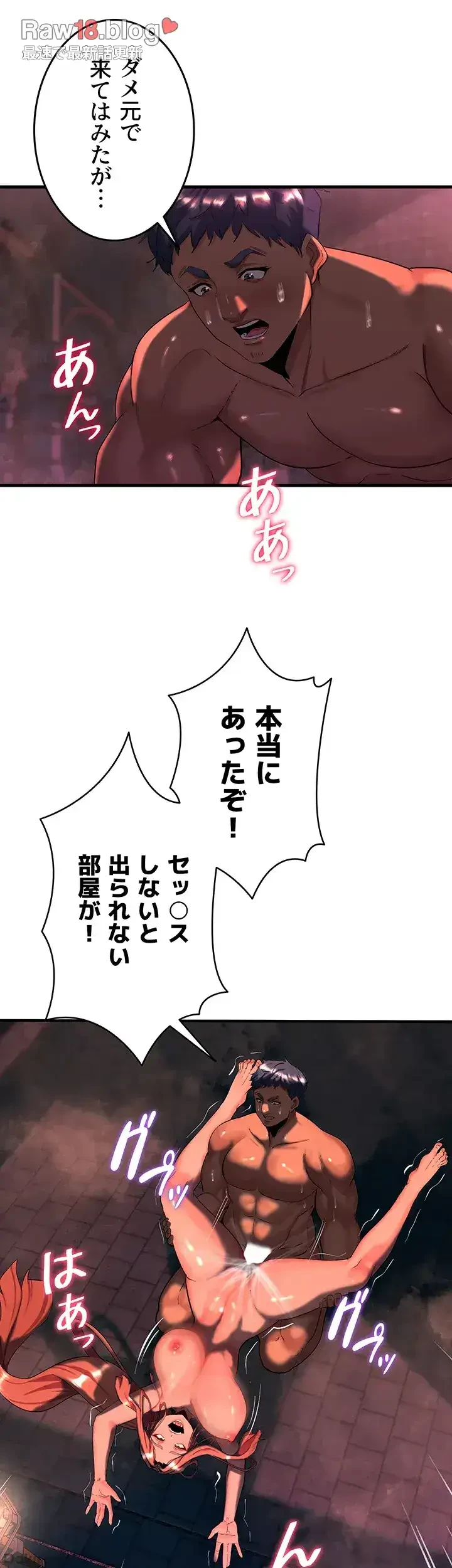 エロダンジョンマスター 第20話 - 40