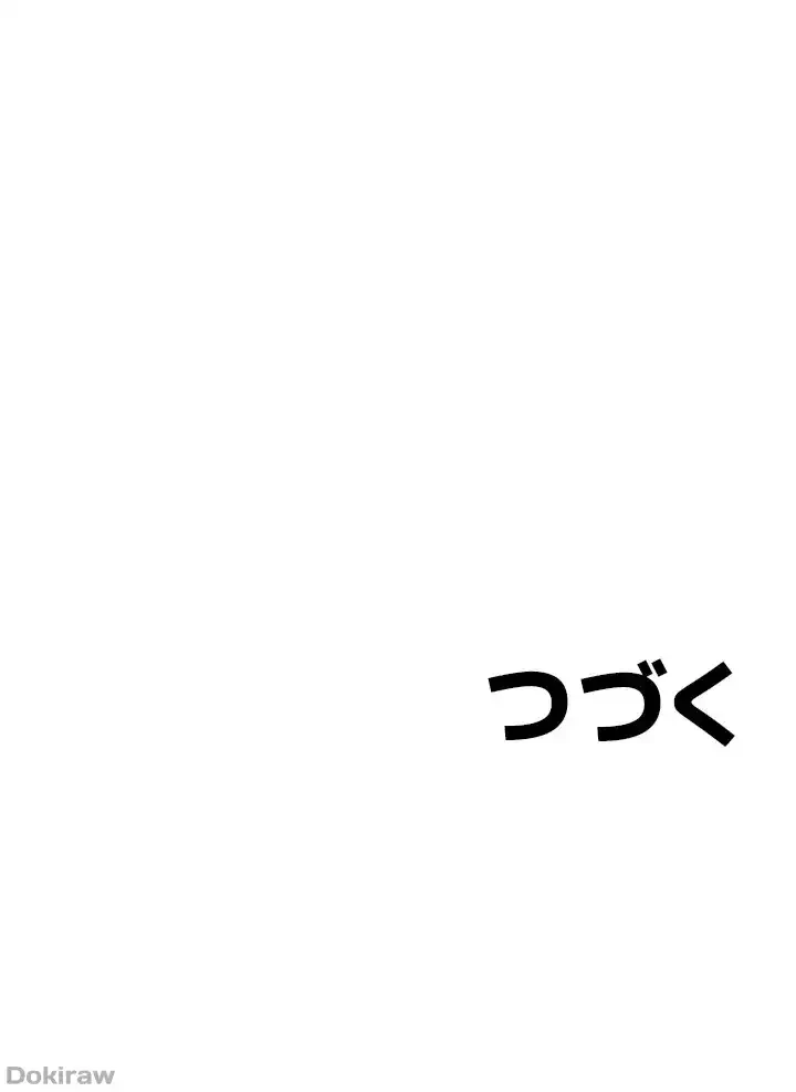 エロダンジョンマスター 第20話 - 44