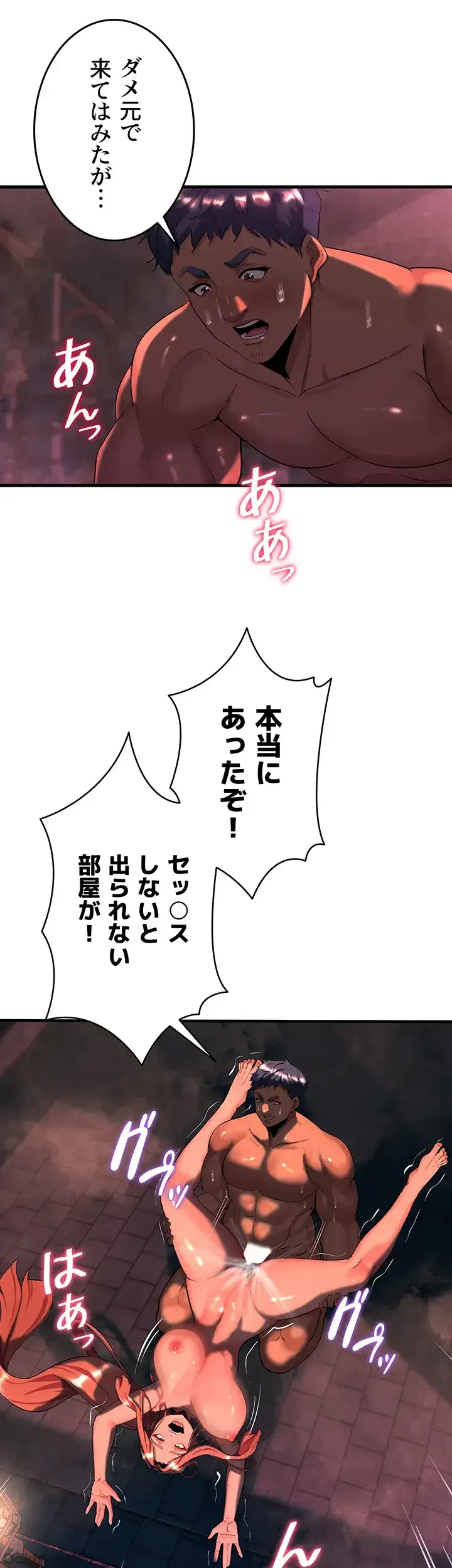 エロダンジョンマスター 第21話 - 1