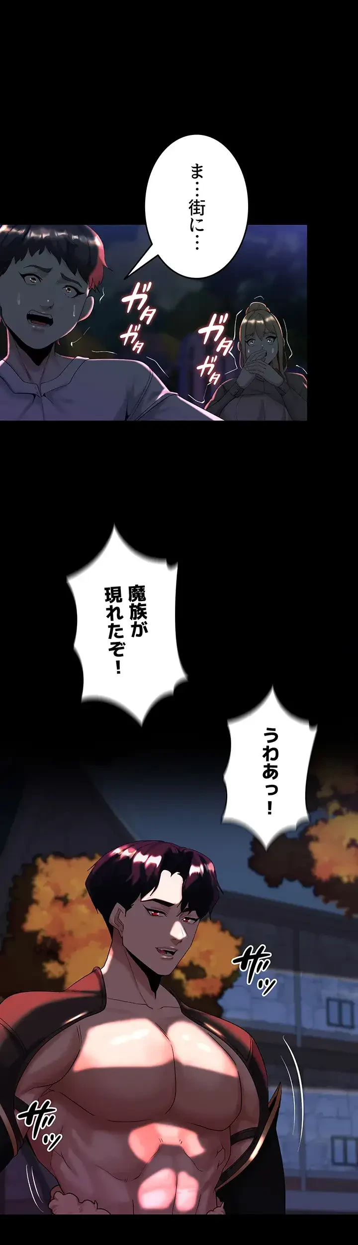 エロダンジョンマスター 第21話 - 13