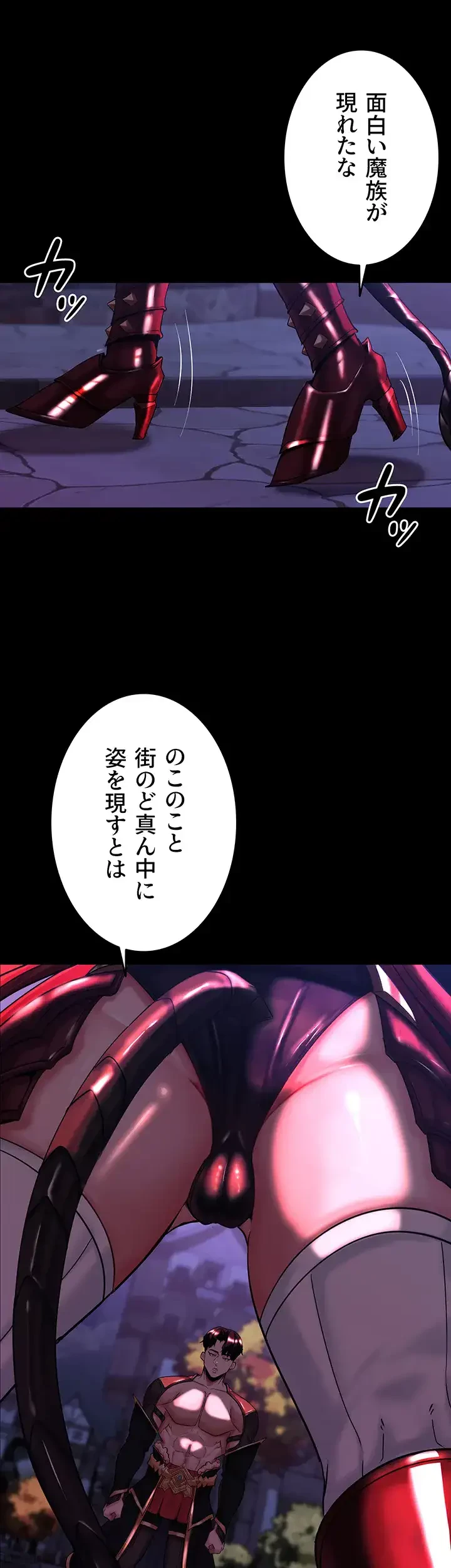 エロダンジョンマスター 第21話 - 16