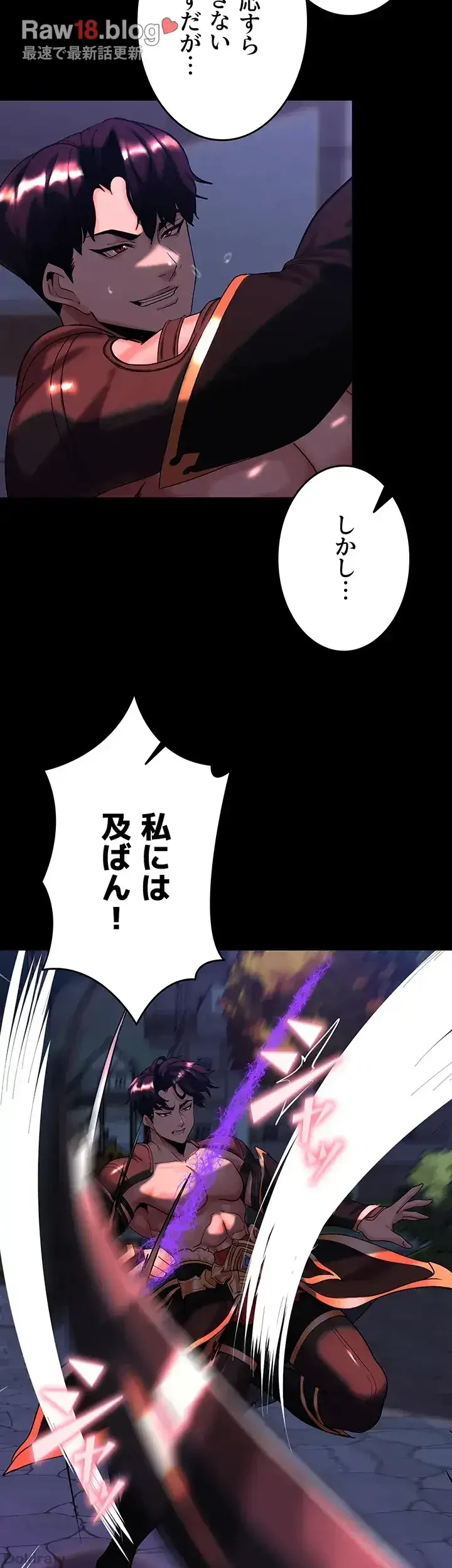 エロダンジョンマスター 第21話 - 21