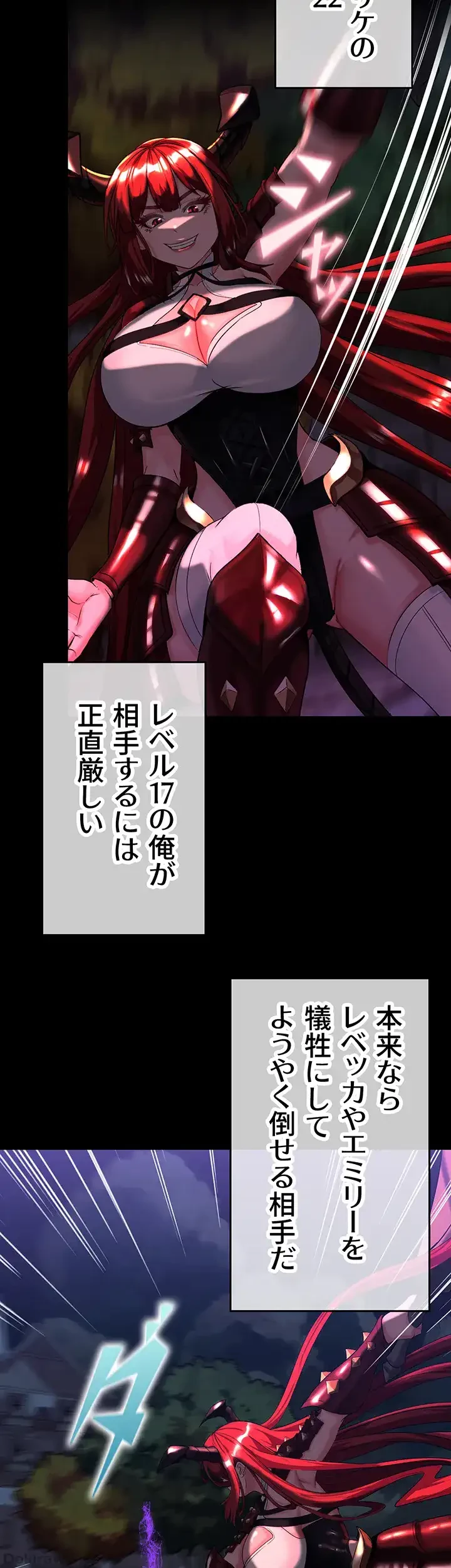 エロダンジョンマスター 第21話 - 24