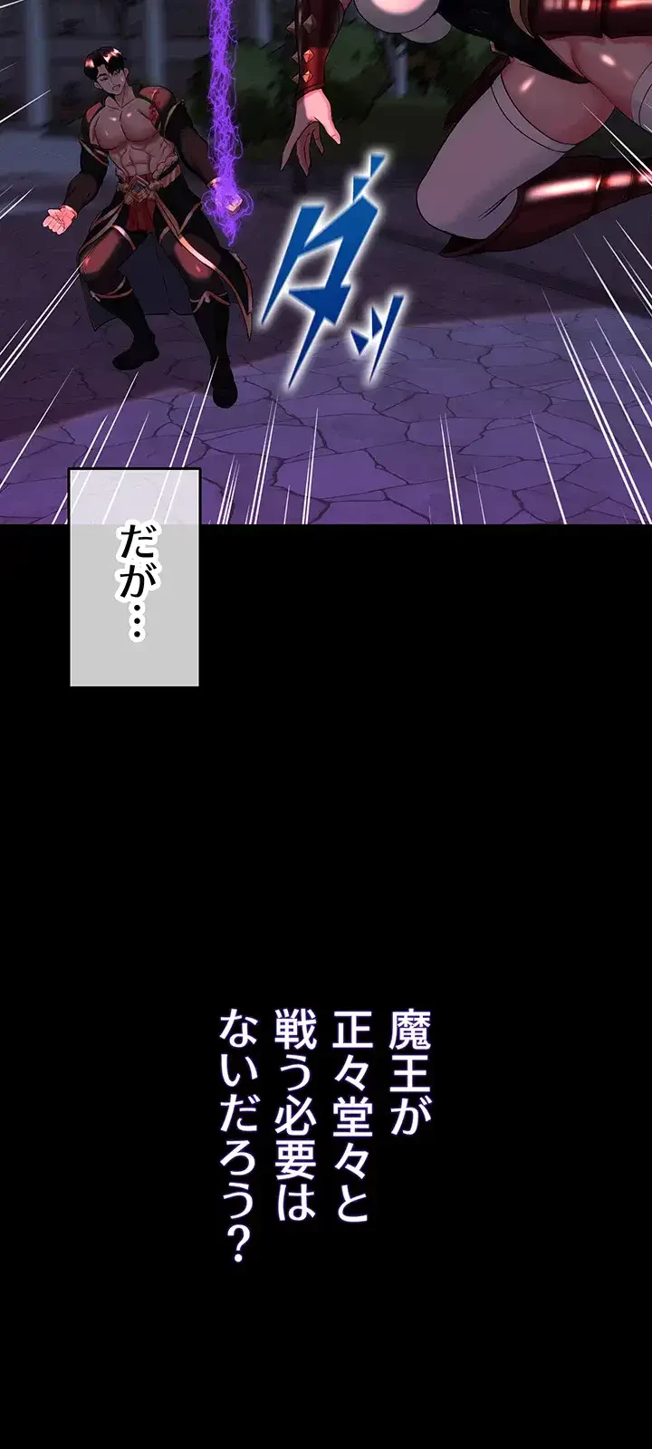 エロダンジョンマスター 第21話 - 25