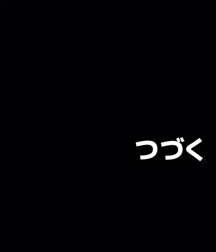 エロダンジョンマスター 第21話 - 39
