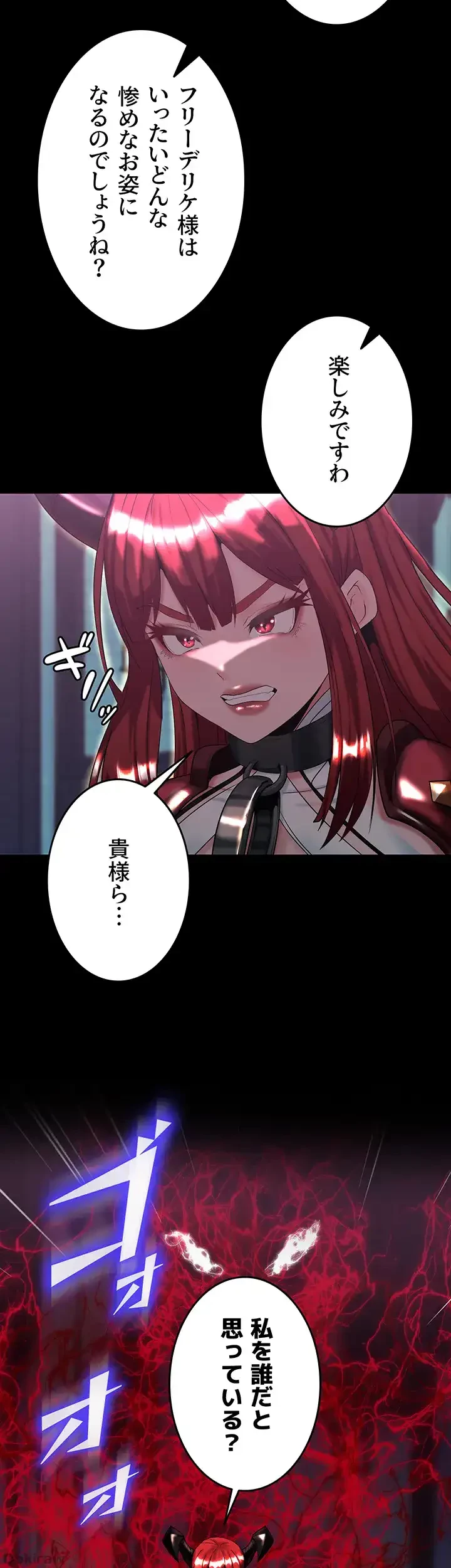 エロダンジョンマスター 第22話 - 6