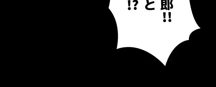 エロダンジョンマスター 第22話 - 16