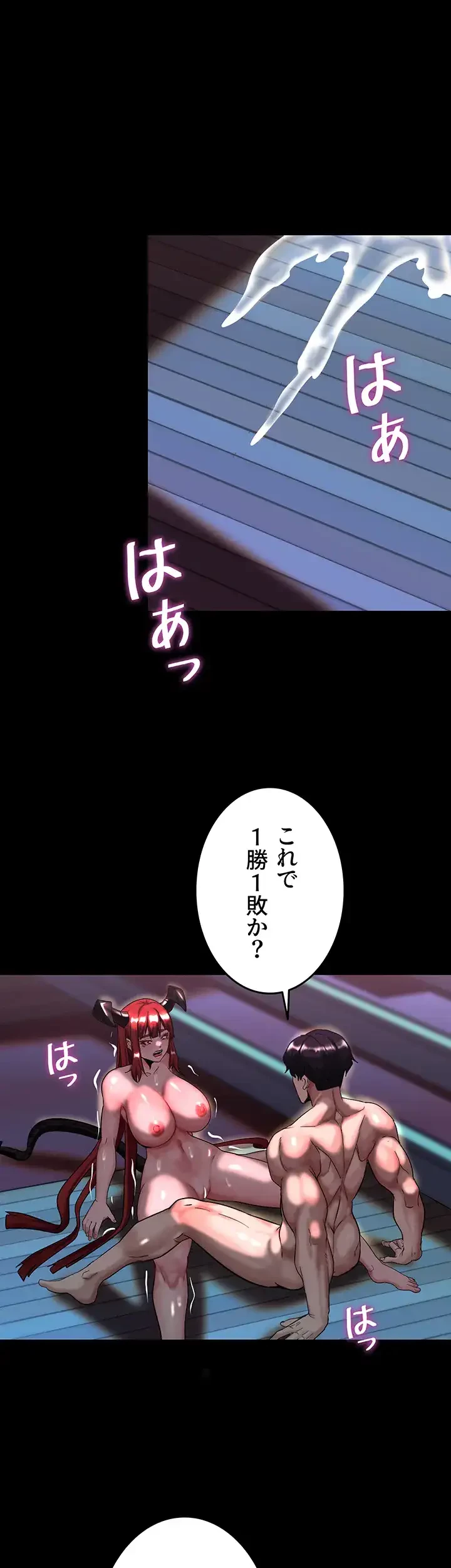 エロダンジョンマスター 第23話 - 5