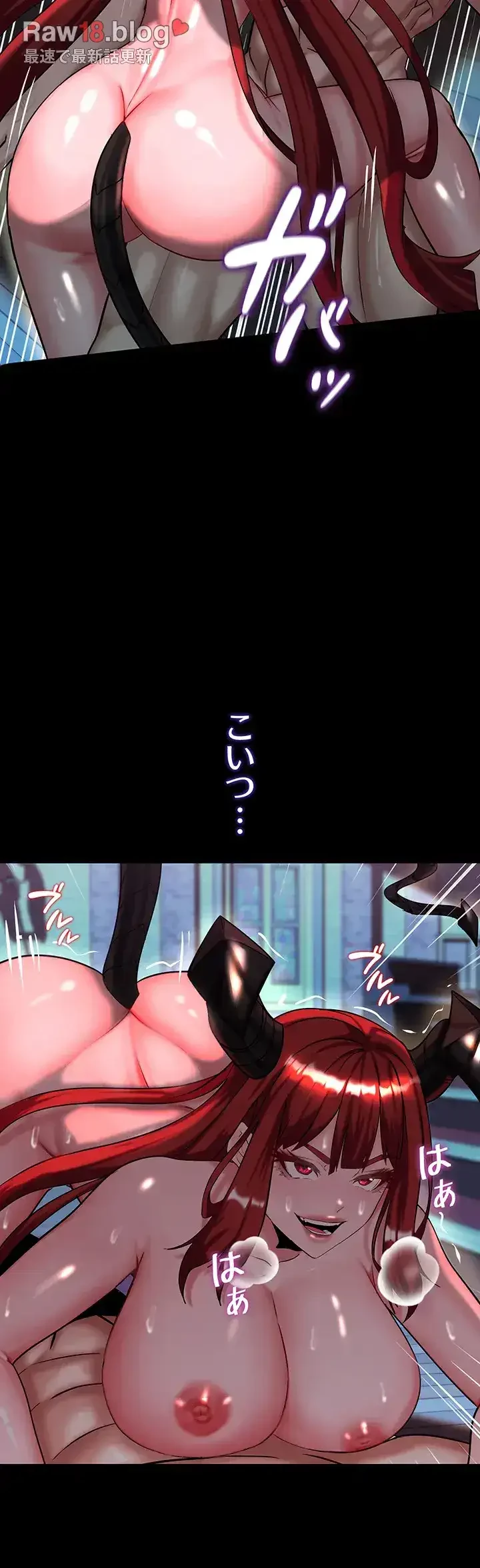 エロダンジョンマスター 第23話 - 7