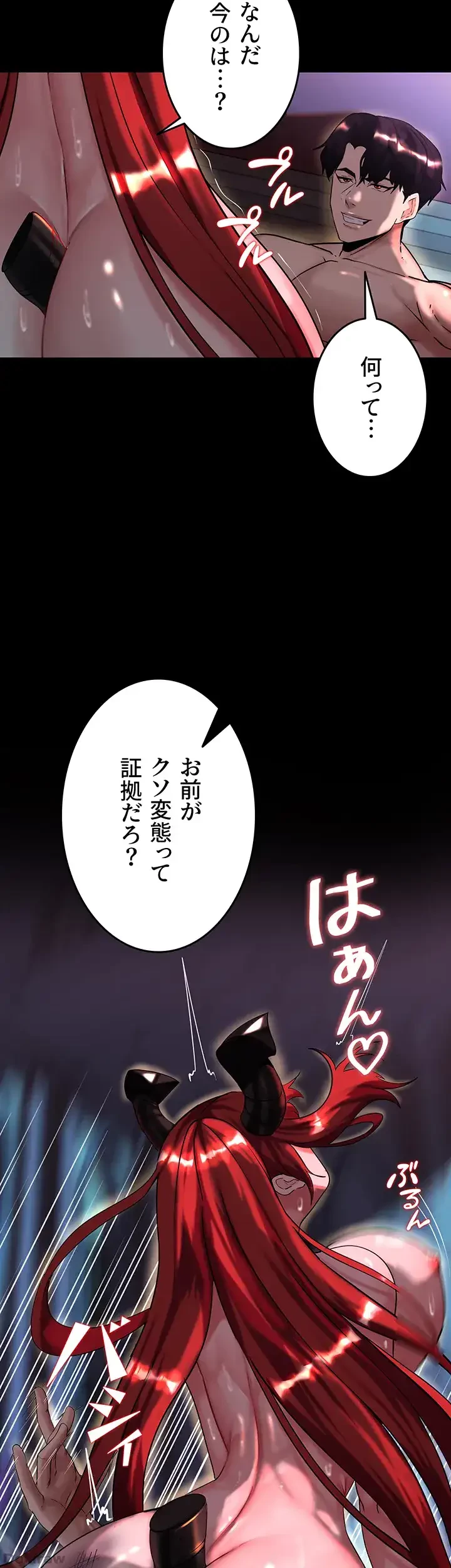 エロダンジョンマスター 第23話 - 26
