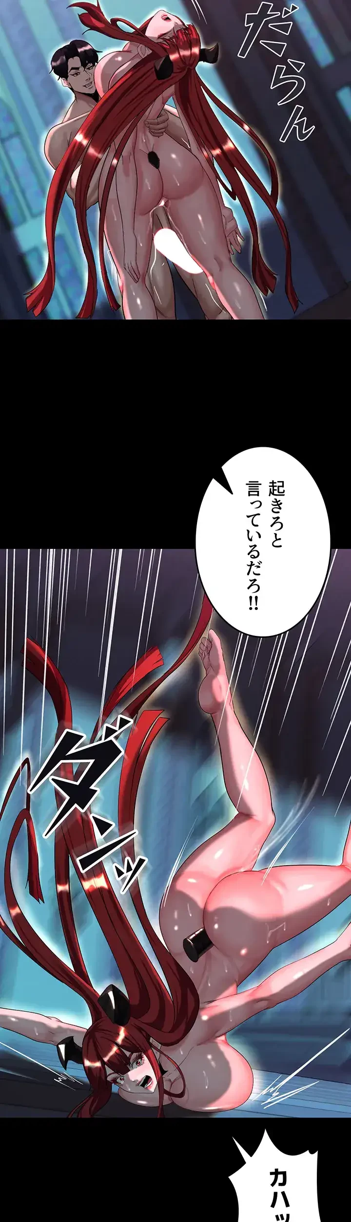エロダンジョンマスター 第24話 - 10