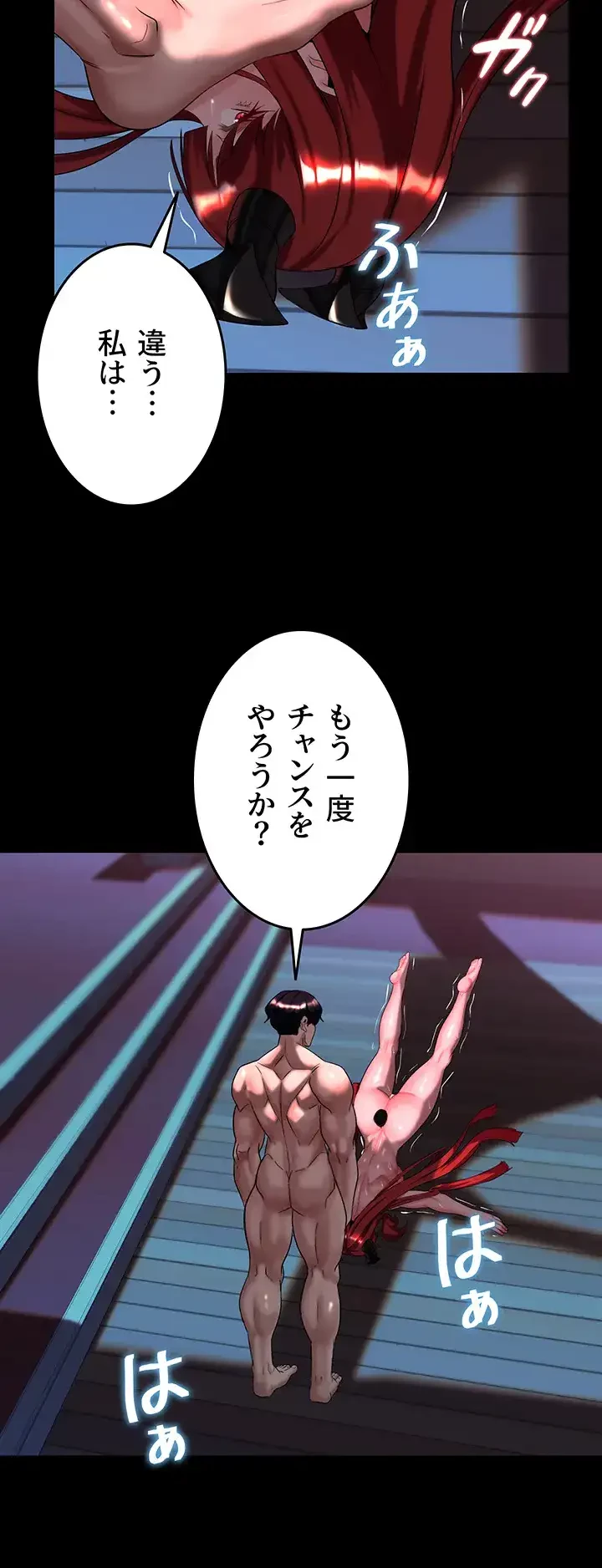 エロダンジョンマスター 第24話 - 17